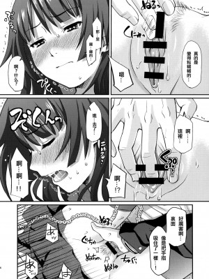 [指○奶茶步兵團] (C76) [ホムンクルス] 化物騙 (化物語)_13