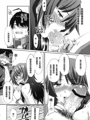 [指○奶茶步兵團] (C76) [ホムンクルス] 化物騙 (化物語)_17