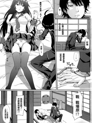 [指○奶茶步兵團] (C76) [ホムンクルス] 化物騙 (化物語)_02