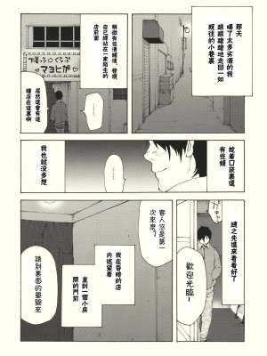 [漢化⑨課 東方九町] (C79) [MATILDA, 赤色バニラ (くま, matilda)] 霧雨ロマンポルノ | 霧雨浪漫春圖 (東方Project)_06-