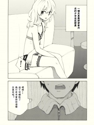 [漢化⑨課 東方九町] (C79) [MATILDA, 赤色バニラ (くま, matilda)] 霧雨ロマンポルノ | 霧雨浪漫春圖 (東方Project)_07-