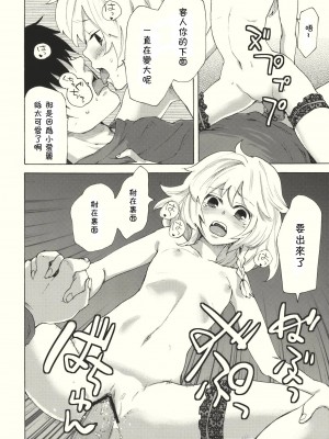 [漢化⑨課 東方九町] (C79) [MATILDA, 赤色バニラ (くま, matilda)] 霧雨ロマンポルノ | 霧雨浪漫春圖 (東方Project)_18-
