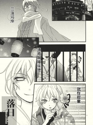 [漢化⑨課 東方九町] (C79) [MATILDA, 赤色バニラ (くま, matilda)] 霧雨ロマンポルノ | 霧雨浪漫春圖 (東方Project)_21-