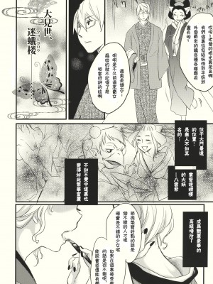 [漢化⑨課 東方九町] (C79) [MATILDA, 赤色バニラ (くま, matilda)] 霧雨ロマンポルノ | 霧雨浪漫春圖 (東方Project)_22-