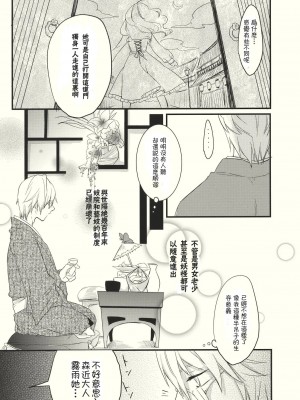 [漢化⑨課 東方九町] (C79) [MATILDA, 赤色バニラ (くま, matilda)] 霧雨ロマンポルノ | 霧雨浪漫春圖 (東方Project)_23-
