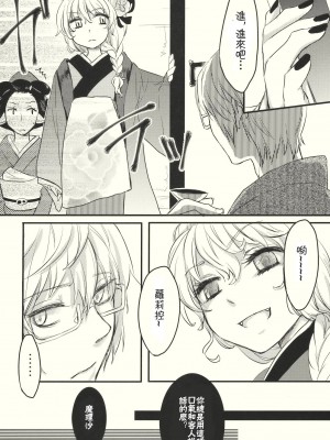 [漢化⑨課 東方九町] (C79) [MATILDA, 赤色バニラ (くま, matilda)] 霧雨ロマンポルノ | 霧雨浪漫春圖 (東方Project)_24-