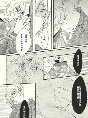 [漢化⑨課 東方九町] (C79) [MATILDA, 赤色バニラ (くま, matilda)] 霧雨ロマンポルノ | 霧雨浪漫春圖 (東方Project)_26-