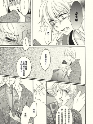 [漢化⑨課 東方九町] (C79) [MATILDA, 赤色バニラ (くま, matilda)] 霧雨ロマンポルノ | 霧雨浪漫春圖 (東方Project)_27-