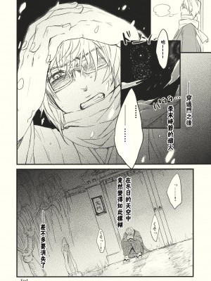 [漢化⑨課 東方九町] (C79) [MATILDA, 赤色バニラ (くま, matilda)] 霧雨ロマンポルノ | 霧雨浪漫春圖 (東方Project)_36