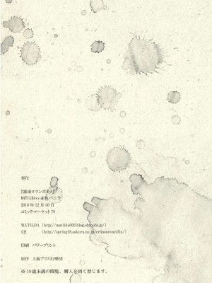 [漢化⑨課 東方九町] (C79) [MATILDA, 赤色バニラ (くま, matilda)] 霧雨ロマンポルノ | 霧雨浪漫春圖 (東方Project)_38