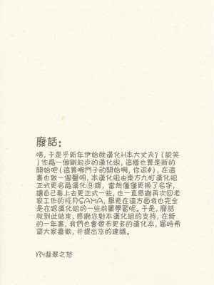 [漢化⑨課 東方九町] (C79) [MATILDA, 赤色バニラ (くま, matilda)] 霧雨ロマンポルノ | 霧雨浪漫春圖 (東方Project)_39