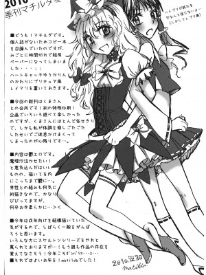 [漢化⑨課 東方九町] (C79) [MATILDA, 赤色バニラ (くま, matilda)] 霧雨ロマンポルノ | 霧雨浪漫春圖 (東方Project)_41