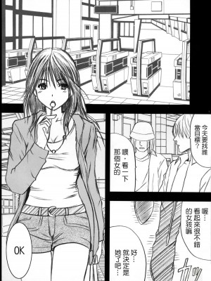 [悠月工房] [クリムゾンコミックス (クリムゾン)] 限定解除 (初恋限定。)_02