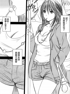 [悠月工房] [クリムゾンコミックス (クリムゾン)] 限定解除 (初恋限定。)_04