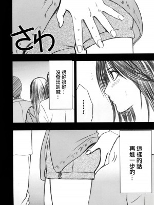 [悠月工房] [クリムゾンコミックス (クリムゾン)] 限定解除 (初恋限定。)_05