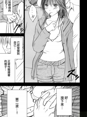 [悠月工房] [クリムゾンコミックス (クリムゾン)] 限定解除 (初恋限定。)_06