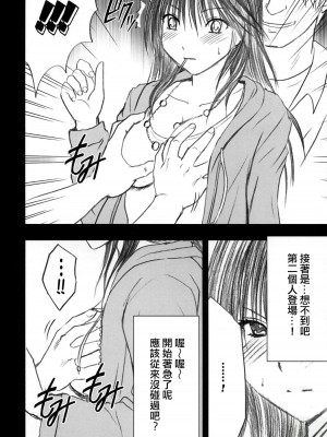 [悠月工房] [クリムゾンコミックス (クリムゾン)] 限定解除 (初恋限定。)_07