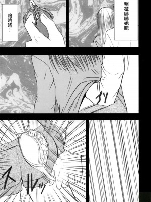 [悠月工房] [クリムゾンコミックス (クリムゾン)] 限定解除 (初恋限定。)_10