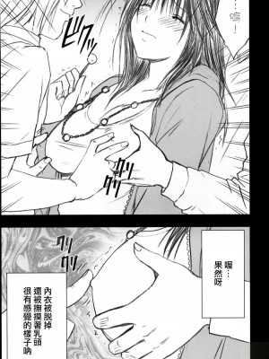 [悠月工房] [クリムゾンコミックス (クリムゾン)] 限定解除 (初恋限定。)_12