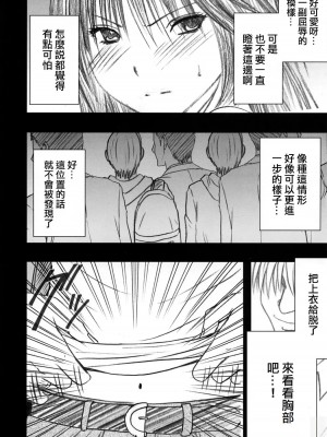 [悠月工房] [クリムゾンコミックス (クリムゾン)] 限定解除 (初恋限定。)_15