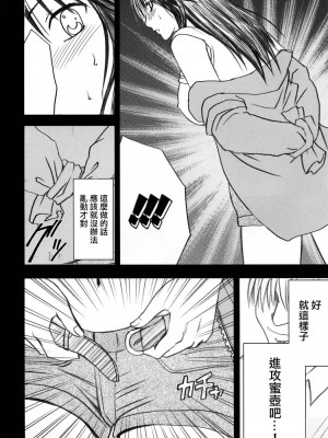 [悠月工房] [クリムゾンコミックス (クリムゾン)] 限定解除 (初恋限定。)_25