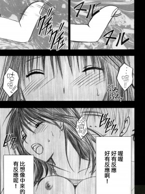 [悠月工房] [クリムゾンコミックス (クリムゾン)] 限定解除 (初恋限定。)_28