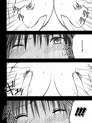 [悠月工房] [クリムゾンコミックス (クリムゾン)] 限定解除 (初恋限定。)_29