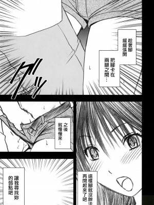 [悠月工房] [クリムゾンコミックス (クリムゾン)] 限定解除 (初恋限定。)_34