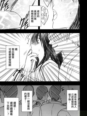 [悠月工房] [クリムゾンコミックス (クリムゾン)] 限定解除 (初恋限定。)_36