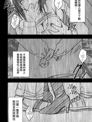 [悠月工房] [クリムゾンコミックス (クリムゾン)] 限定解除 (初恋限定。)_37