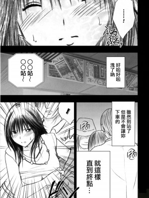 [悠月工房] [クリムゾンコミックス (クリムゾン)] 限定解除 (初恋限定。)_40