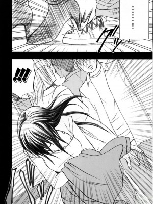 [悠月工房] [クリムゾンコミックス (クリムゾン)] 限定解除 (初恋限定。)_41