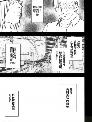 [悠月工房] [クリムゾンコミックス (クリムゾン)] 限定解除 (初恋限定。)_42