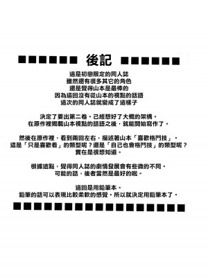 [悠月工房] [クリムゾンコミックス (クリムゾン)] 限定解除 (初恋限定。)_44