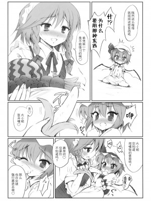 [东方小吃店] (例大祭5) [54burger (まるごし)] COSMIC DARE (東方Project)_13