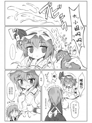 [东方小吃店] (例大祭5) [54burger (まるごし)] COSMIC DARE (東方Project)_15