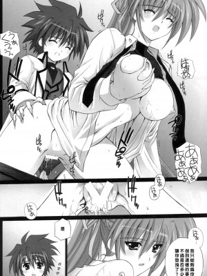 [ゼロ漢化] (COMIC1☆2) [鴨川屋 (鴨川たぬき)] NINETEENS CLOCK UP! (魔法少女リリカルなのは)_11