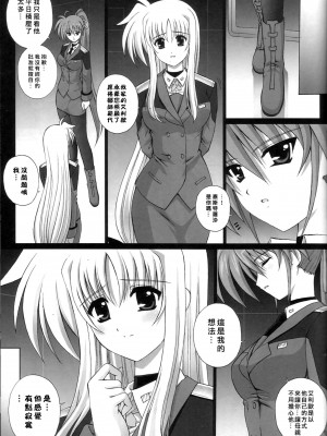 [ゼロ漢化] (COMIC1☆2) [鴨川屋 (鴨川たぬき)] NINETEENS CLOCK UP! (魔法少女リリカルなのは)_12