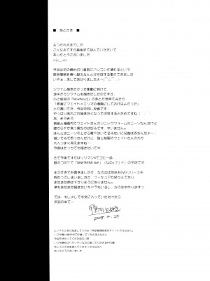 [ゼロ漢化] (COMIC1☆2) [鴨川屋 (鴨川たぬき)] NINETEENS CLOCK UP! (魔法少女リリカルなのは)_22