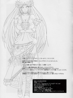 [黑白灰汉化组] (CSP6) [五月雨斬り (くろうり)] パルテナ様と不思議の穴のショタ (光神話 パルテナの鏡)_11