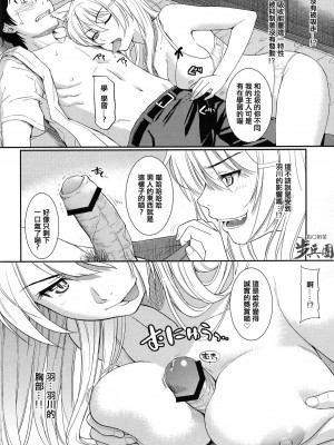 [指○奶茶步兵團] (C78) [ホムンクルス] 化猫騙 (化物語)_06