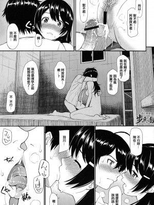 [指○奶茶步兵團] (C78) [ホムンクルス] 化猫騙 (化物語)_17