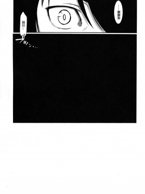 [指○奶茶步兵團] (C78) [ホムンクルス] 化猫騙 (化物語)_23