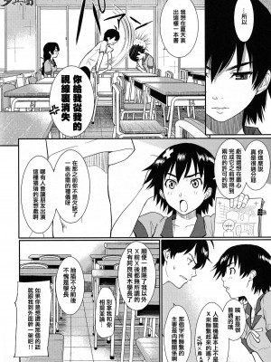 [指○奶茶步兵團] (C78) [ホムンクルス] 化猫騙 (化物語)_24