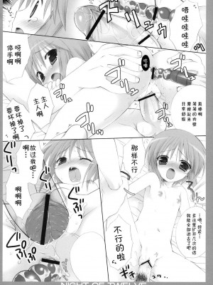 [L.S.同漫汉化组] (C75) [Dragon Kitchen (さそりがため, かにばさみ)] NIGHT OF TWELVE (機動戦士ガンダムユニコーン)_15