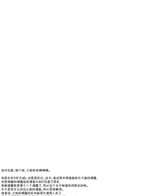 [L.S.同漫汉化组] (C75) [Dragon Kitchen (さそりがため, かにばさみ)] NIGHT OF TWELVE (機動戦士ガンダムユニコーン)_20