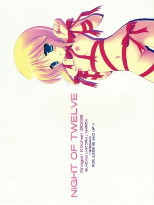 [L.S.同漫汉化组] (C75) [Dragon Kitchen (さそりがため, かにばさみ)] NIGHT OF TWELVE (機動戦士ガンダムユニコーン)_22