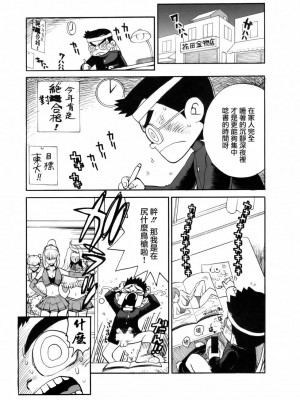 [悠月工房] (C75) [プルルンエステ (上月まんまる)] 応援大性交！ (燃えろ！熱血リズム魂)_03