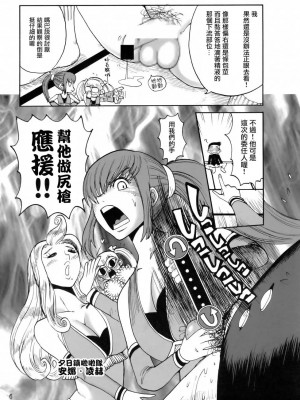 [悠月工房] (C75) [プルルンエステ (上月まんまる)] 応援大性交！ (燃えろ！熱血リズム魂)_05