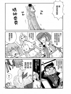 [悠月工房] (C75) [プルルンエステ (上月まんまる)] 応援大性交！ (燃えろ！熱血リズム魂)_08